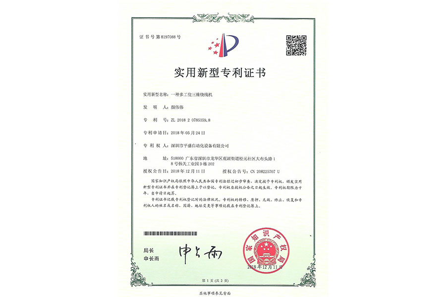 專(zhuān)利號(hào)8197088